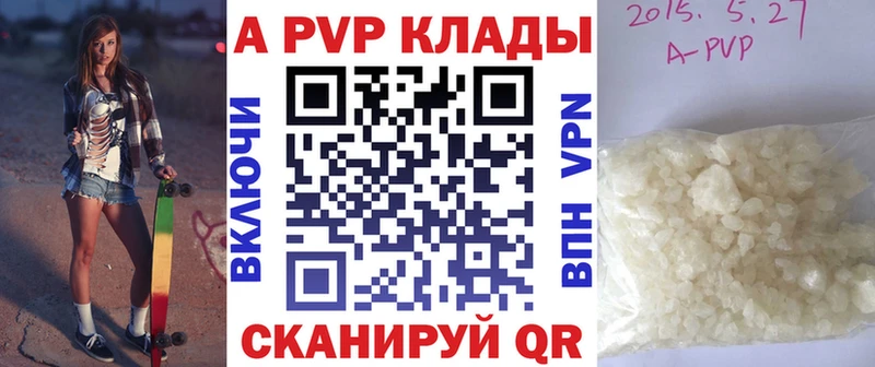 хочу наркоту  Уварово  A PVP кристаллы 