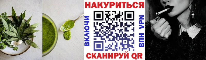 Печенье с ТГК конопля закладка Уварово