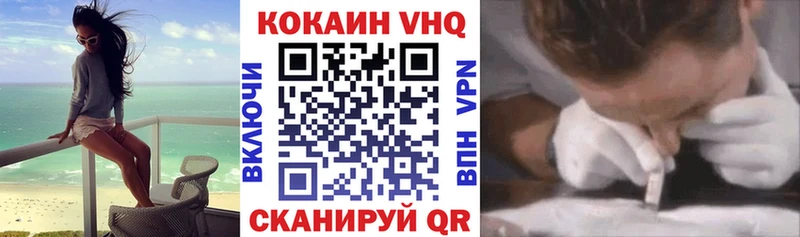 COCAIN VHQ Уварово
