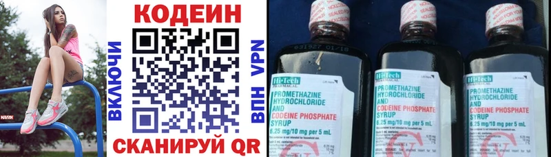 blacksprut как зайти  Уварово  Кодеиновый сироп Lean Purple Drank  дарнет шоп 