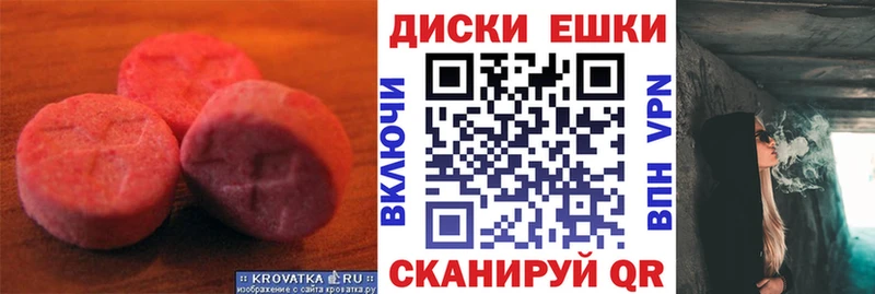 Экстази 280мг гидра маркетплейс Уварово купить наркотик