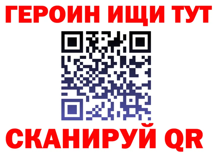 Героин VHQ ссылка маркетплейс OMG Уварово